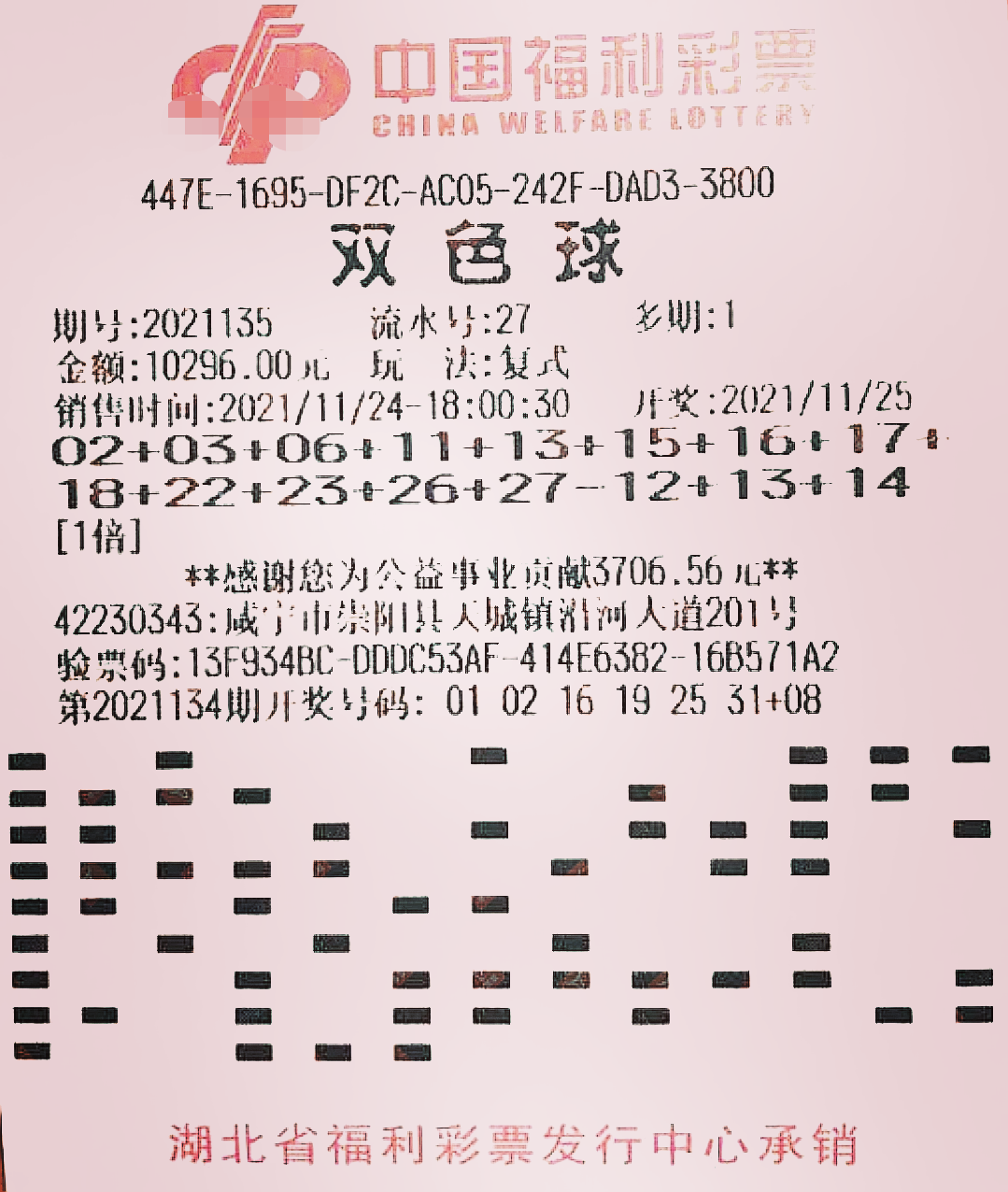 云南11选五开奖结果今天的双色球开奖结果云南11选五开奖文章-第1张图片