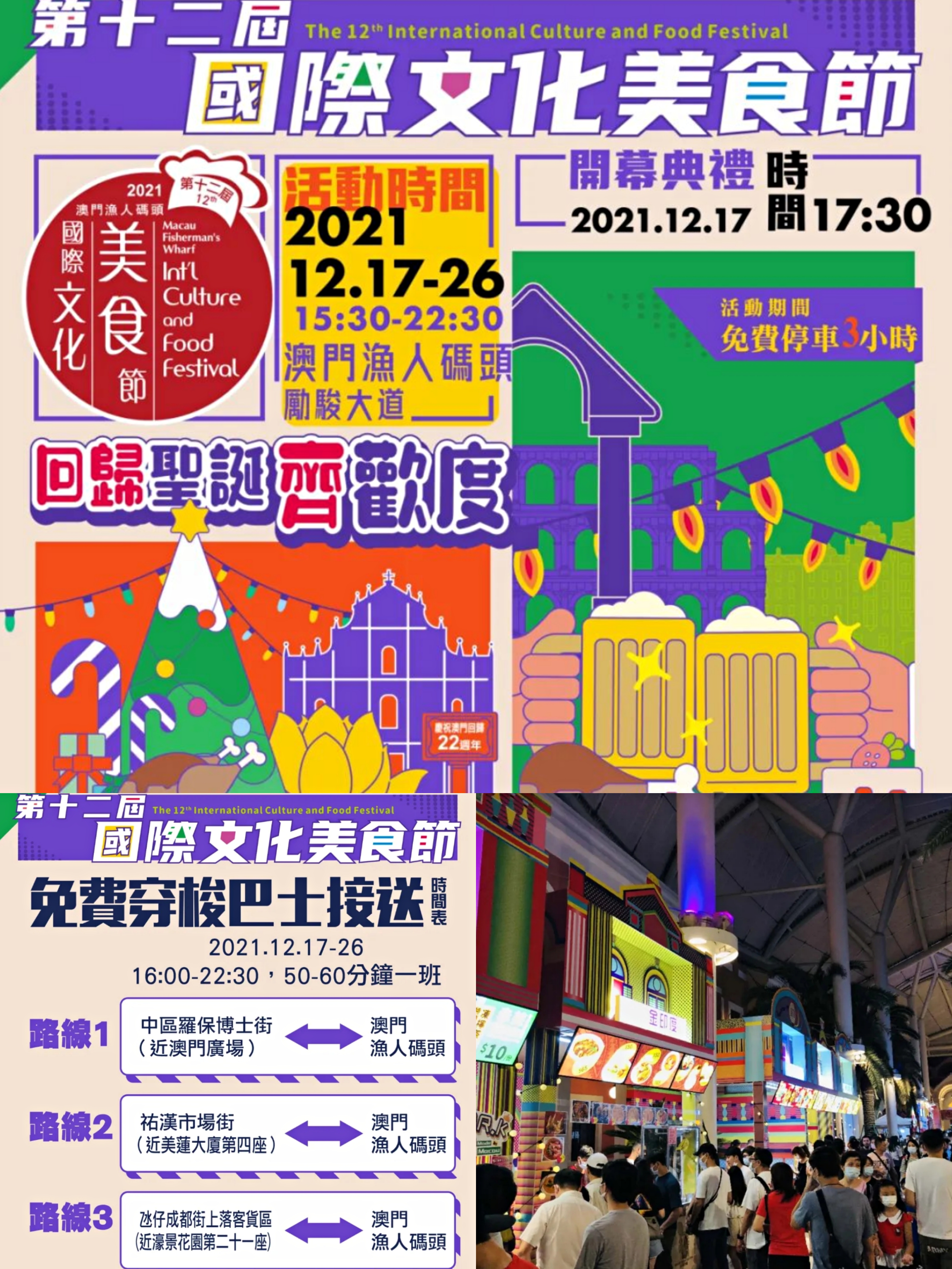 2022澳门彩免费资料大全APP介绍-第2张图片