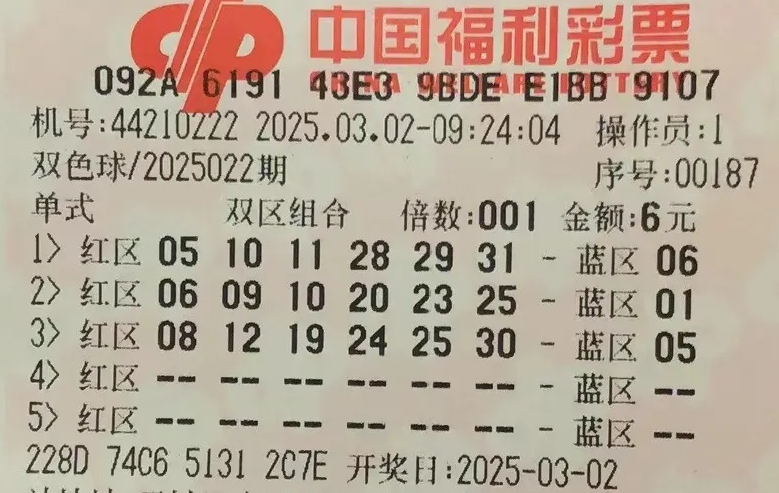 福彩双色球开奖结果揭晓-第2张图片