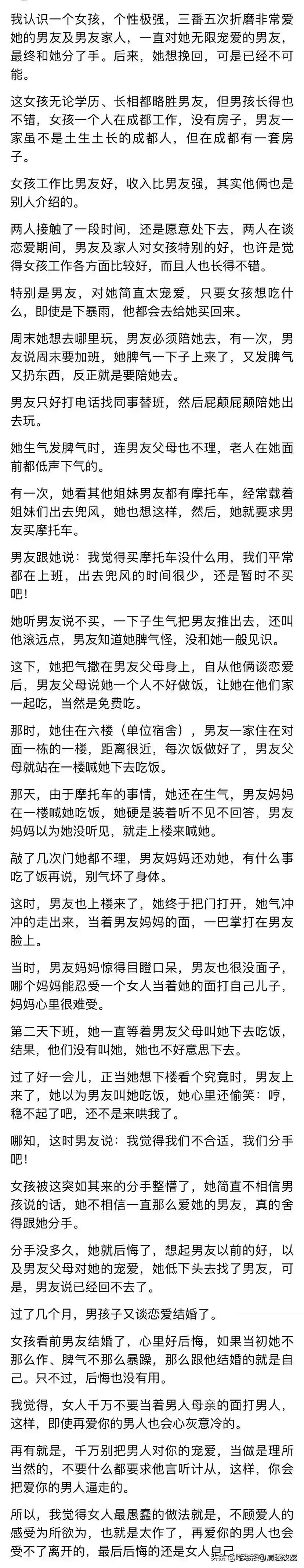 校花被欺负作文校花被折磨阴部的故事-第3张图片