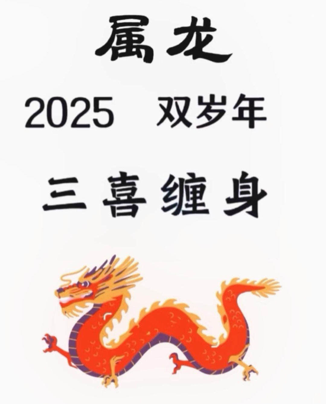 四书五经指什么生肖四书五经所指的生肖是龙。