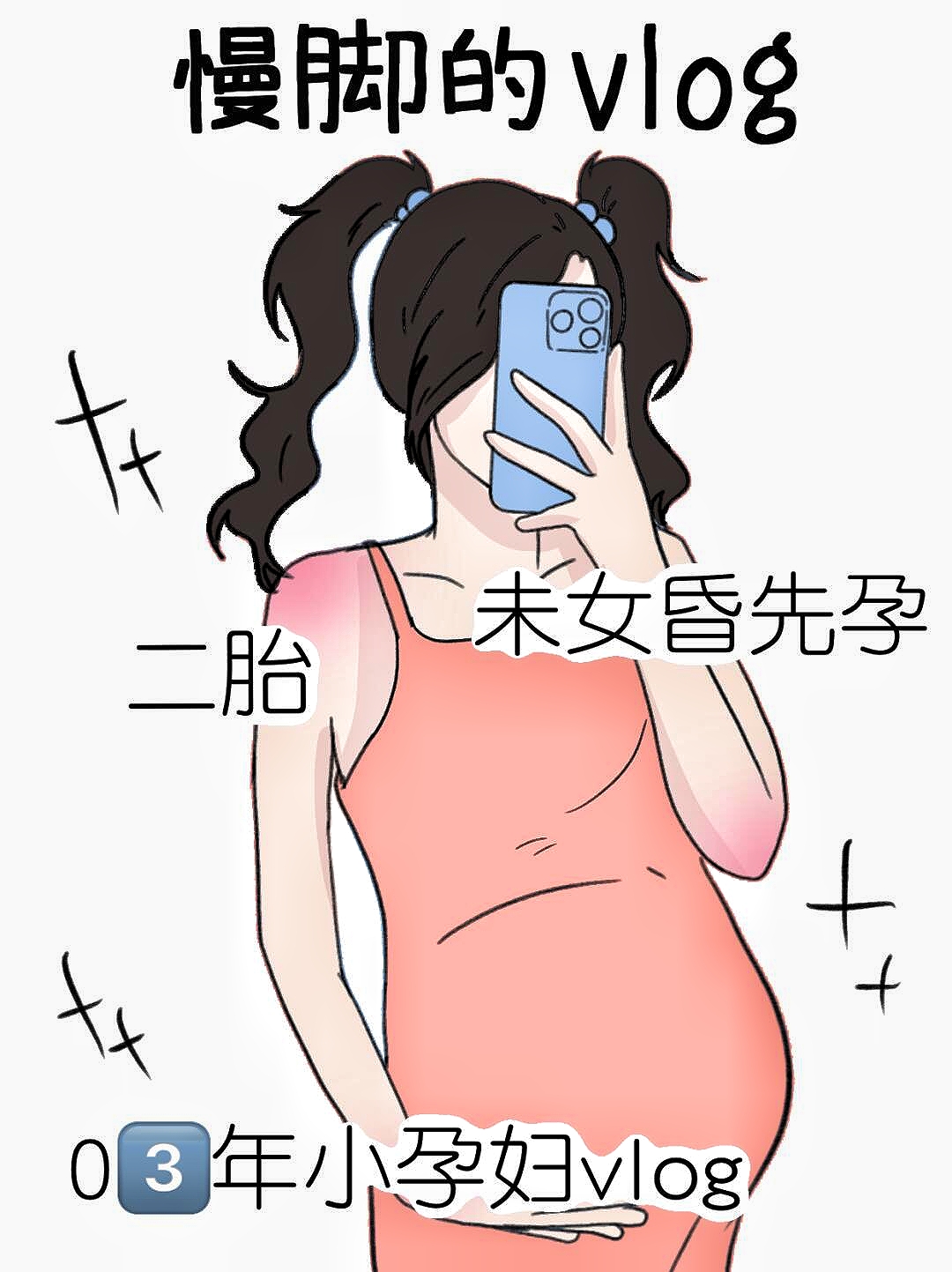 另一类ZOOM孕妇另一类ZOOM孕妇，孕期生活的独特体验-第2张图片