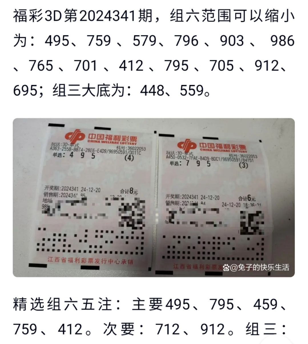 福彩3d开奖结果 今天晚上试机号今天晚上福彩3d开奖结果揭晓