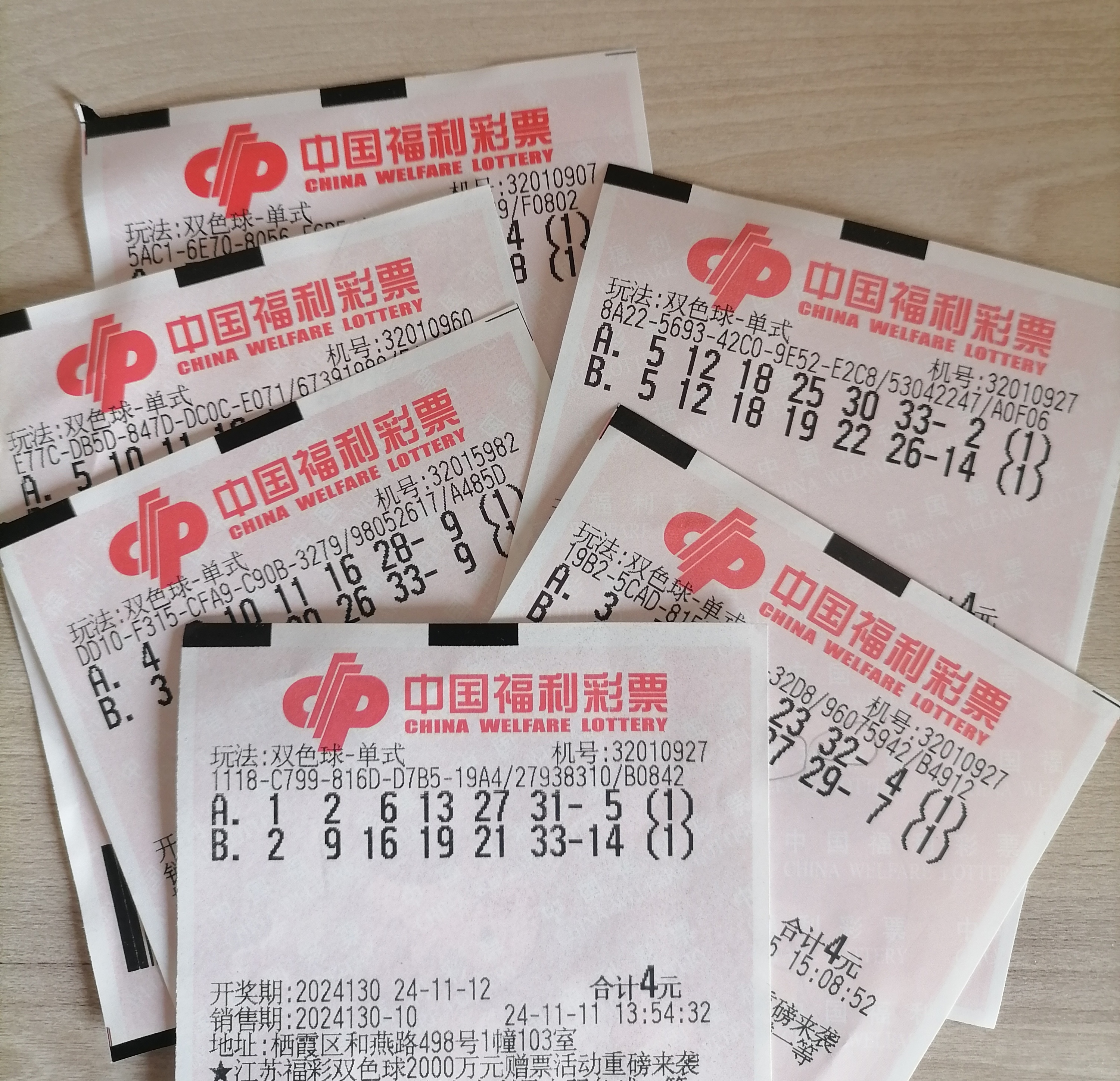 双色球每天开奖吗双色球每天开奖吗？揭秘彩票神秘面纱