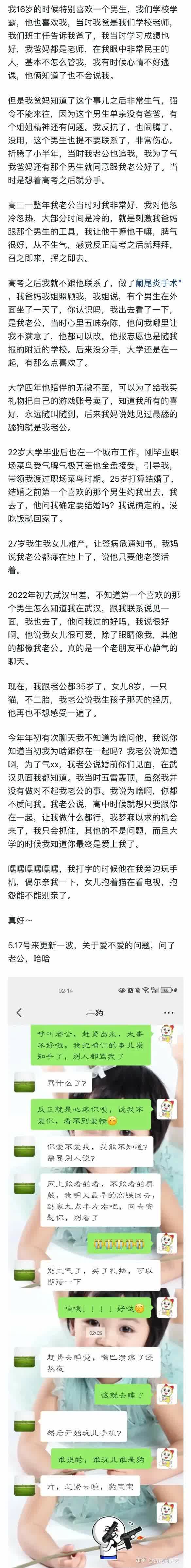 学校男生下课把我做了口述校园风波，男生下课之谜-第3张图片