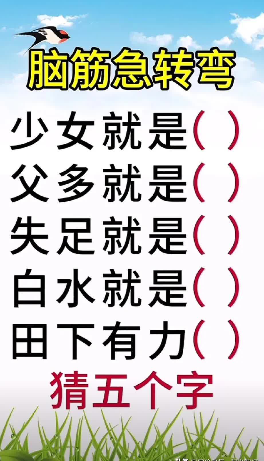 入门无犬吠打一字是什么字谜入门无犬吠打一字的答案是田。-第2张图片