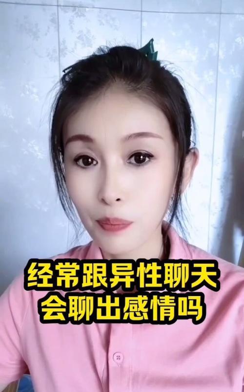 老婆当面与别的男人聊天-第3张图片