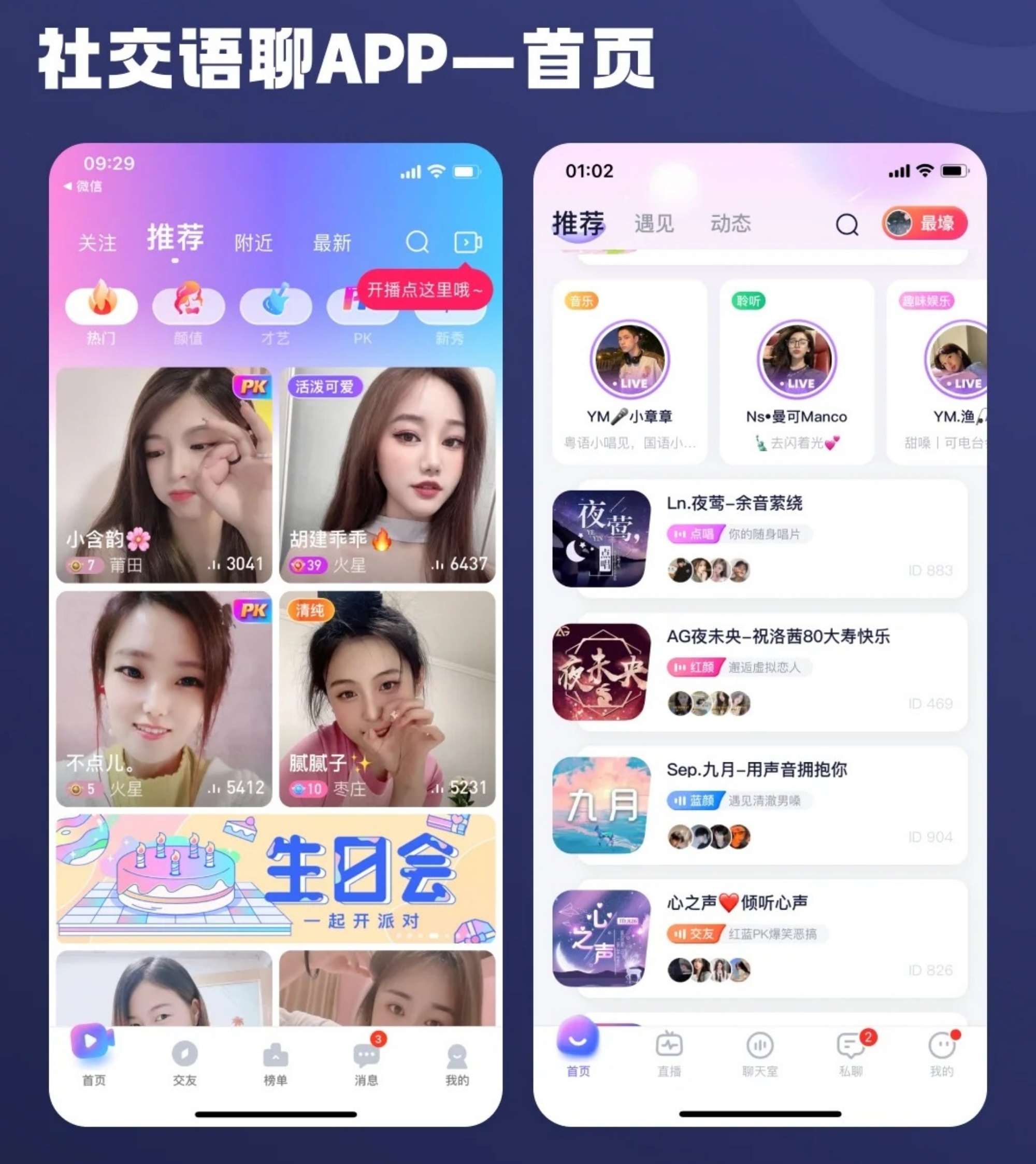 盘丝交友软件盘丝交友7.2.6.2840，寻找志同道合的朋友
