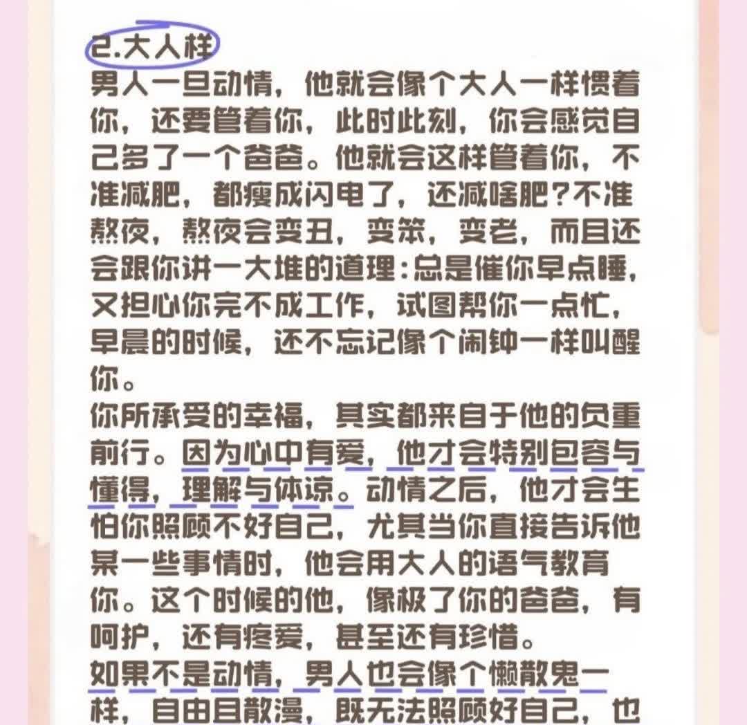 刚开荤的男生是不是时刻想着的口述刚开荤的男生时刻心系何处？
