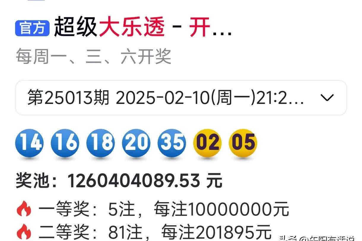 大乐透最新开奖日期大乐透最新开奖日期揭晓-第2张图片