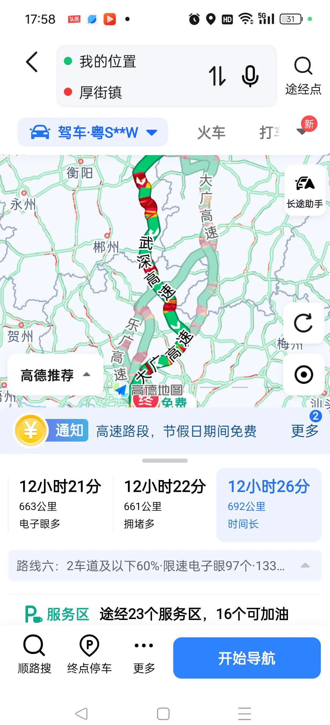 从上海回贵州开车开了三天还没到从上海回贵州开车开了三天还没到-第3张图片