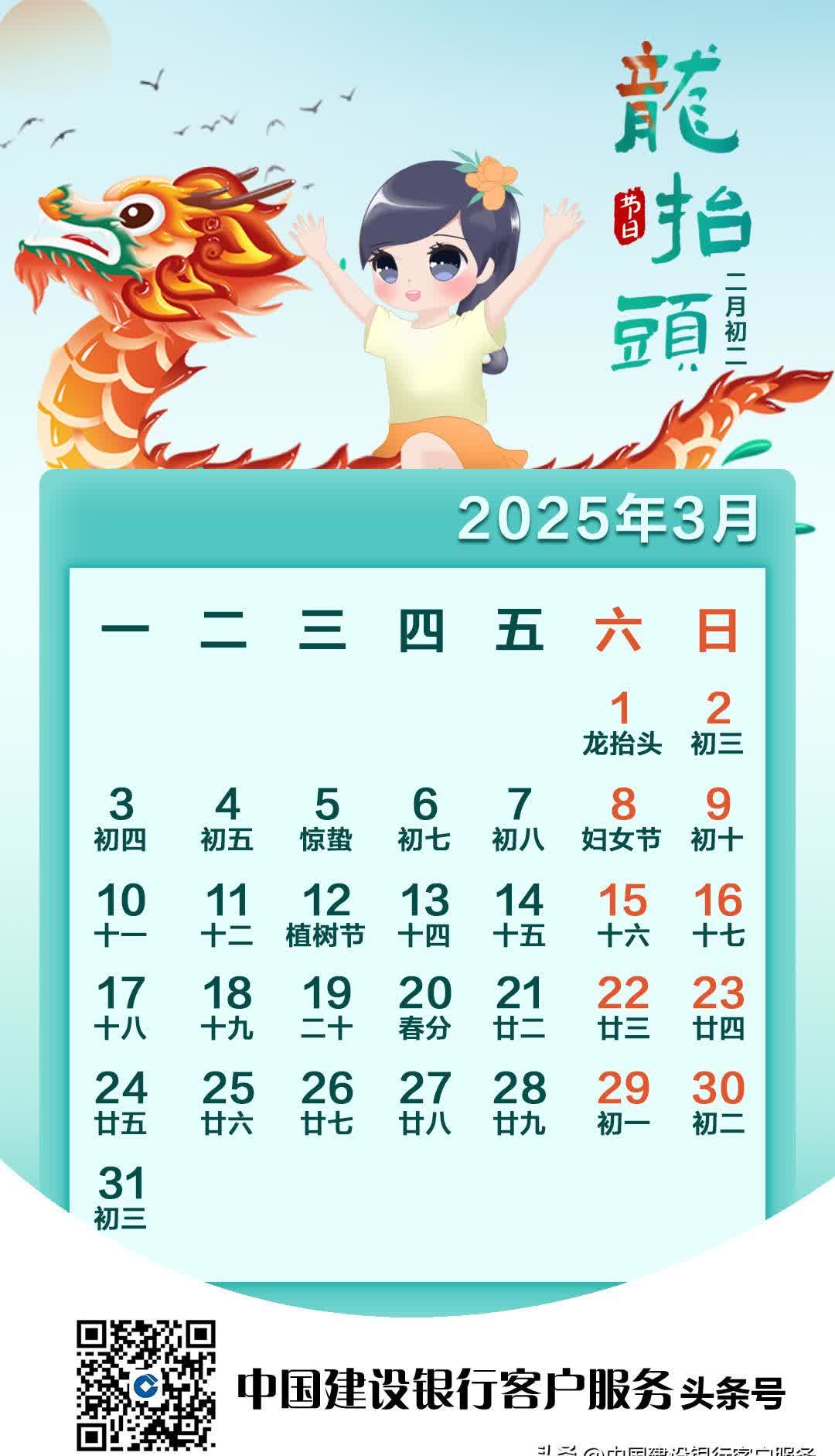 3月21号是什么日子3月21日是什么日子
