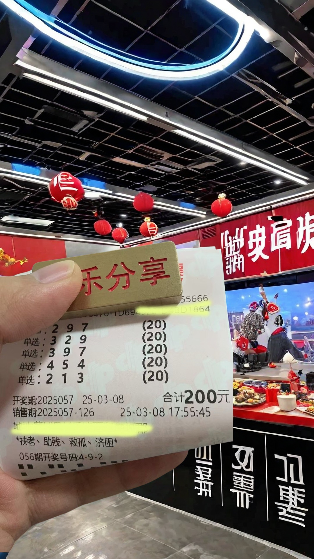 福彩开奖直播，揭晓幸运时刻