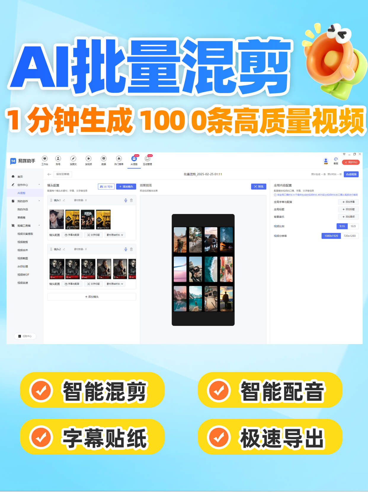 小视频APP，便捷与创新的结合-第2张图片