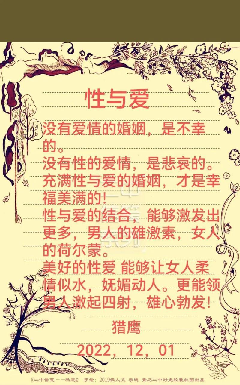 交+换+夫妻小夫妻交换的故事