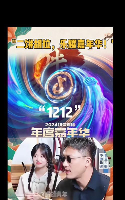 抖音嘉年华多少钱人民币抖音嘉年华价格揭秘