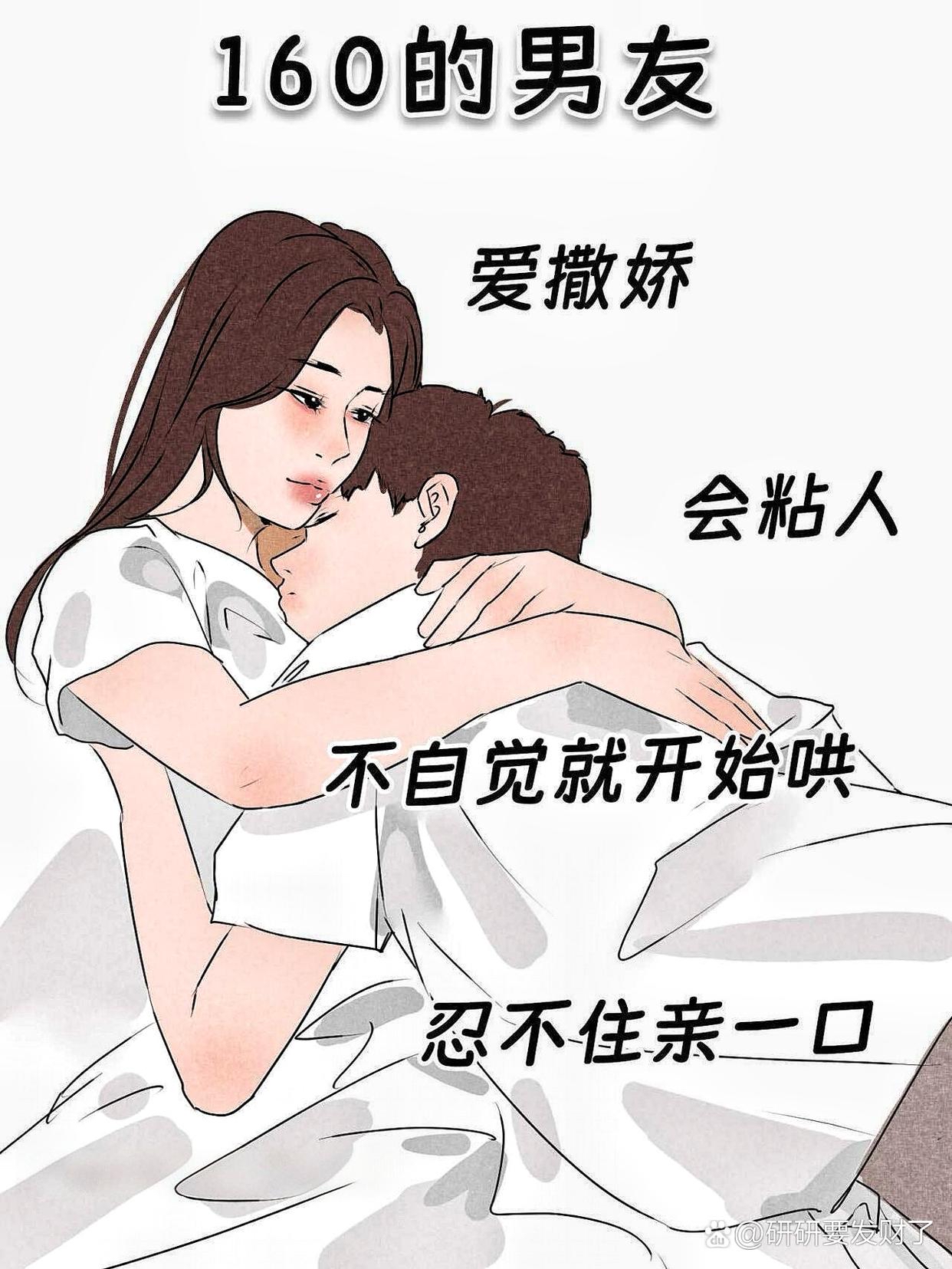 男生女生一起差差差免费活动-第1张图片