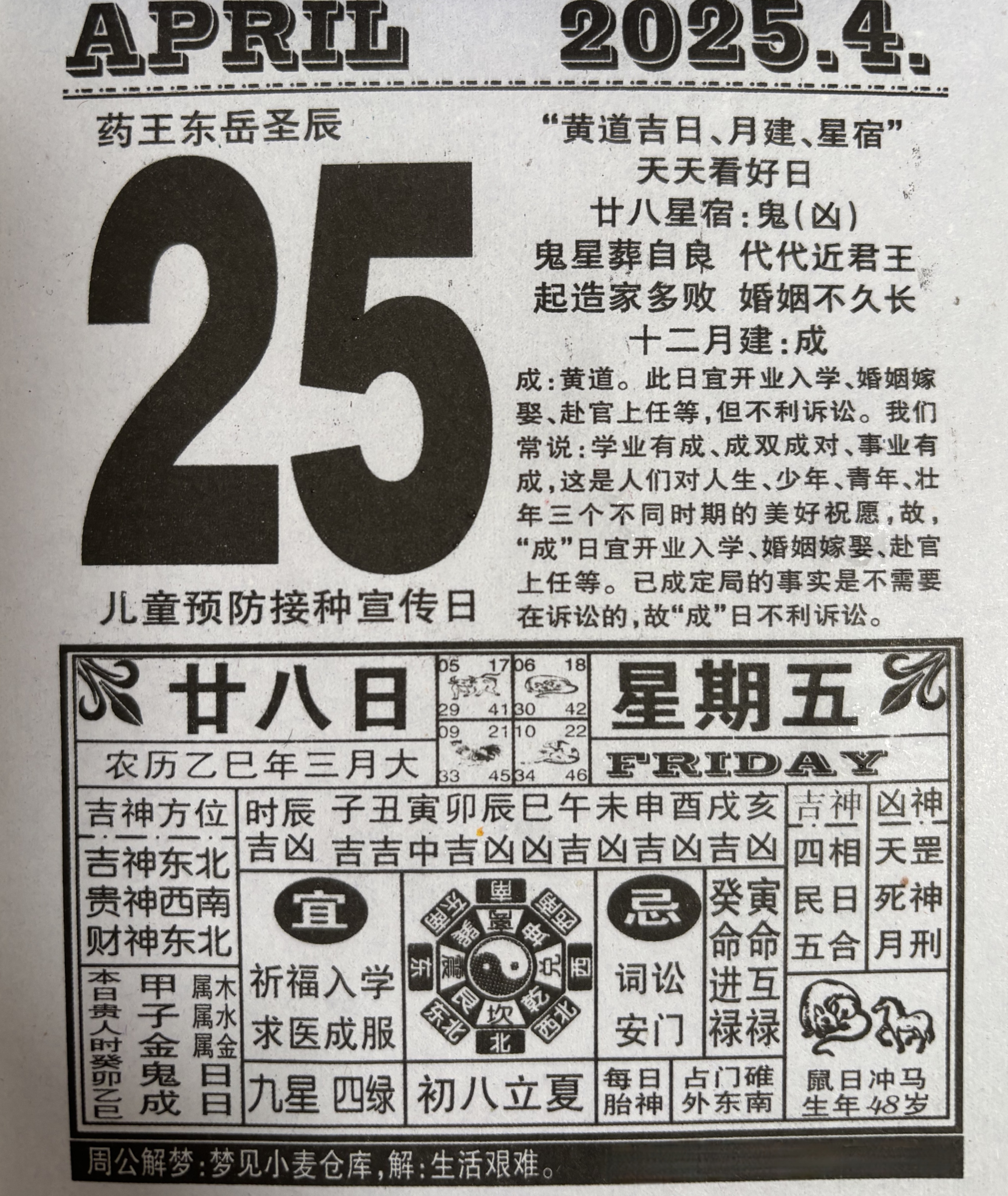 6月万年历黄道吉日6月万年历黄道吉日一览