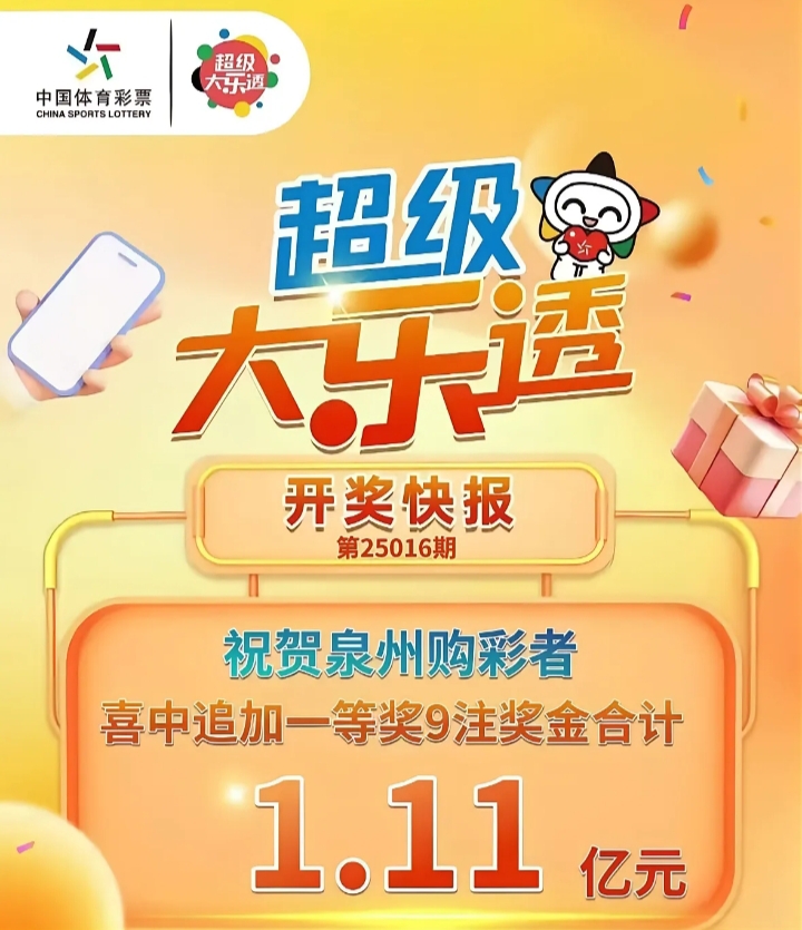 新99彩吧手机版探索99彩吧网，彩票投注的新选择-第2张图片