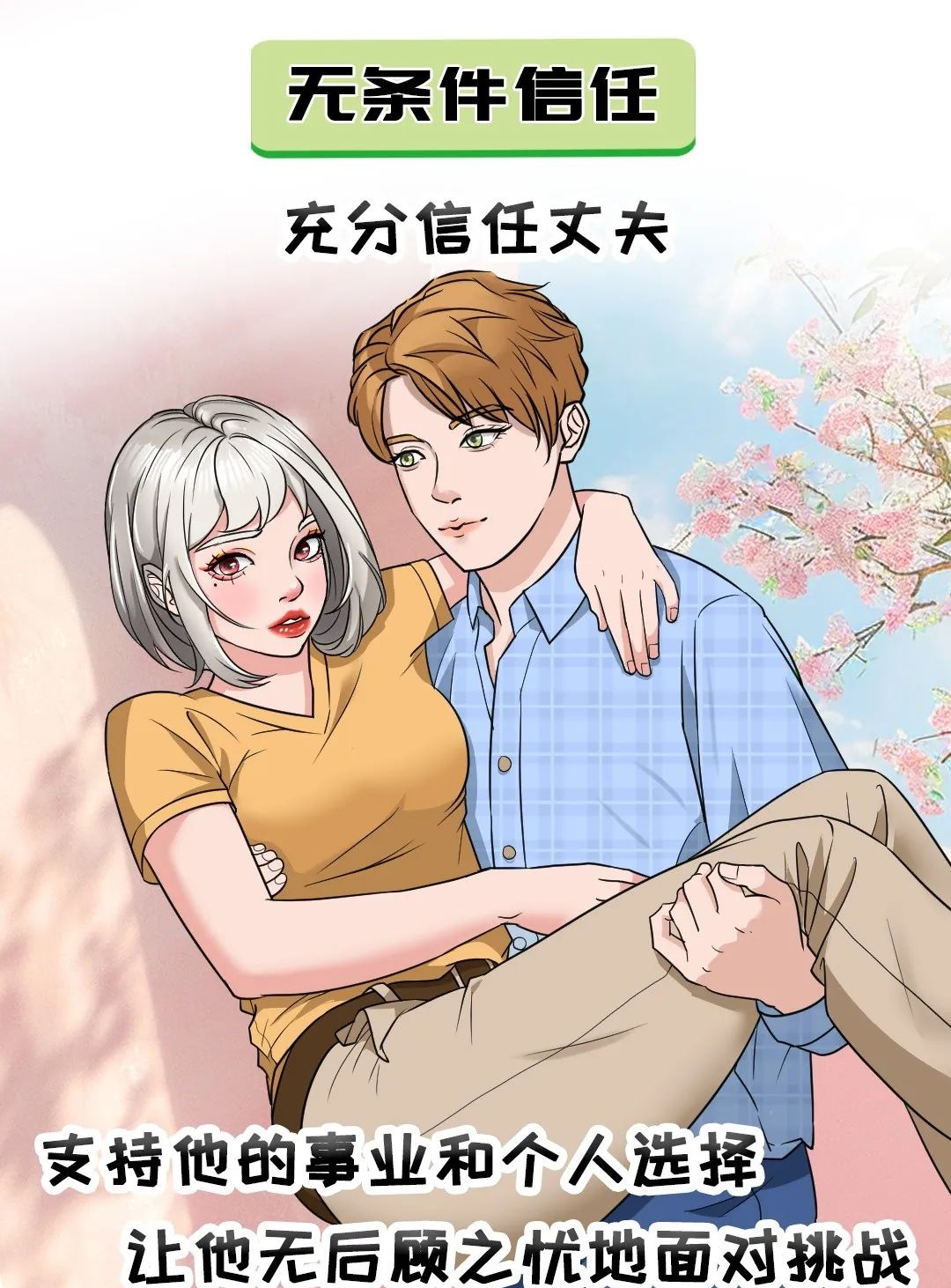 国产男女猛烈无遮挡A片漫画，情感与欲望的交织-第3张图片