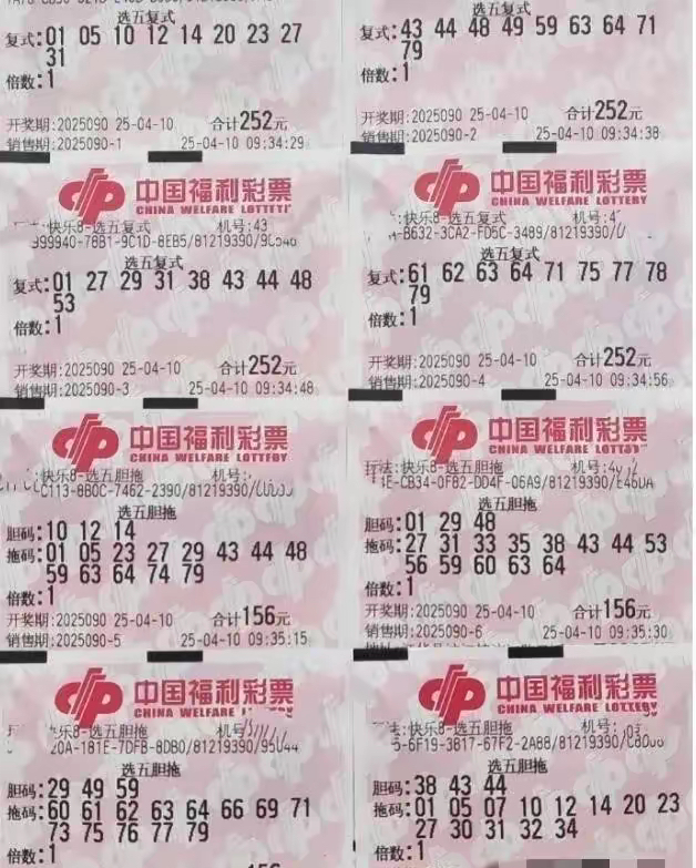 今日快乐8开奖号码开奖结果今日快乐8开奖，快乐无边界