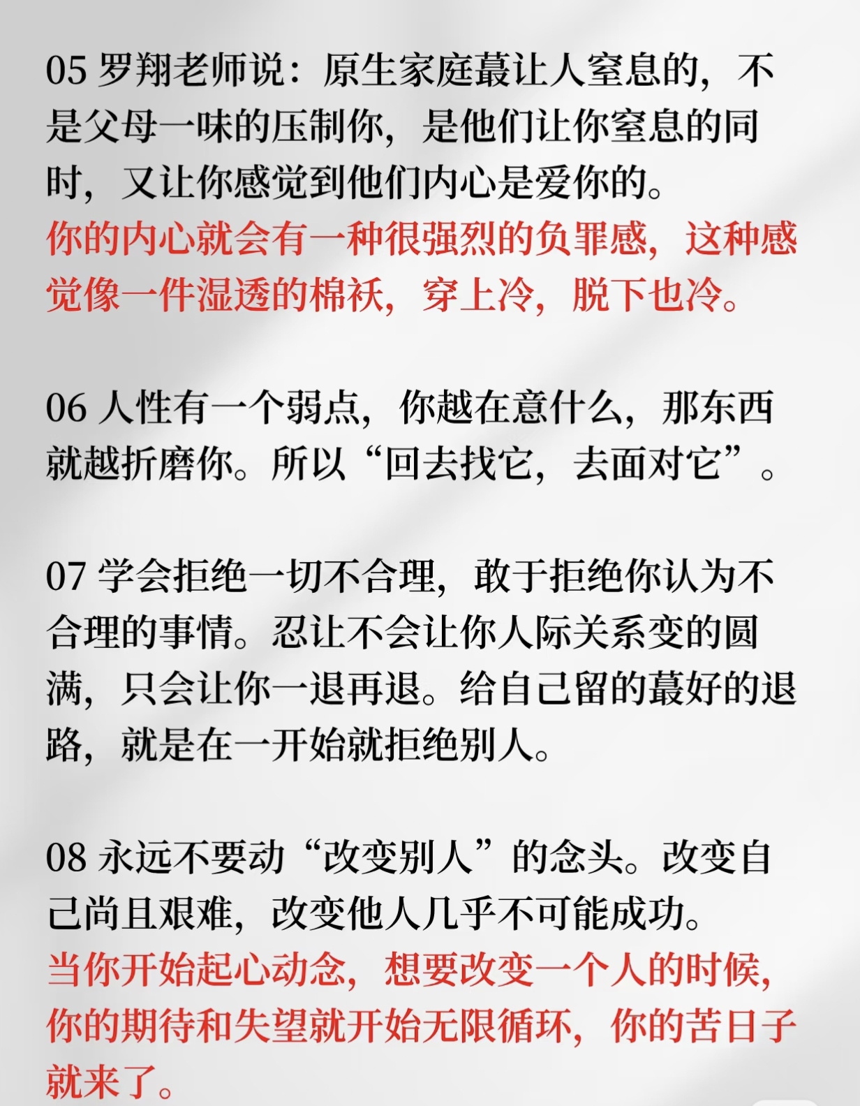 家庭乱入说说