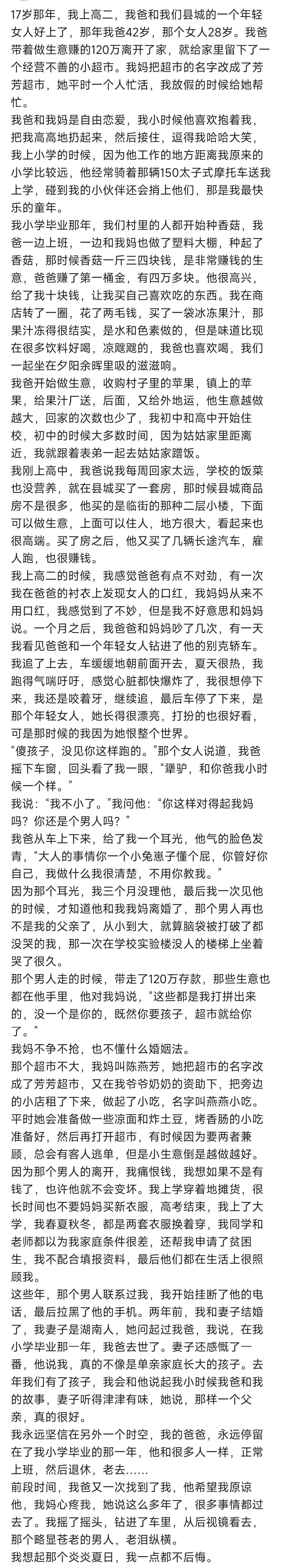 抱着妈妈路上颠簸的说说小说抱着妈妈路上颠簸的说说-第2张图片