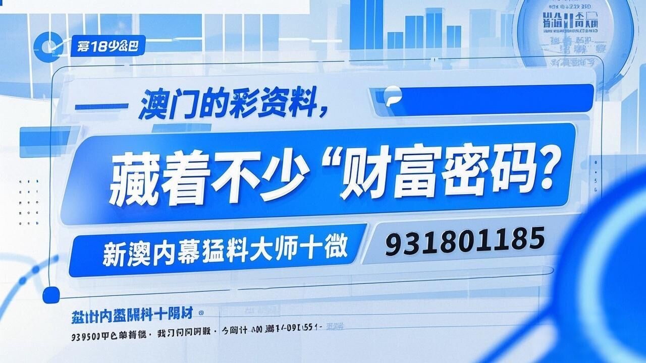 新澳六开彩开奖号码记录