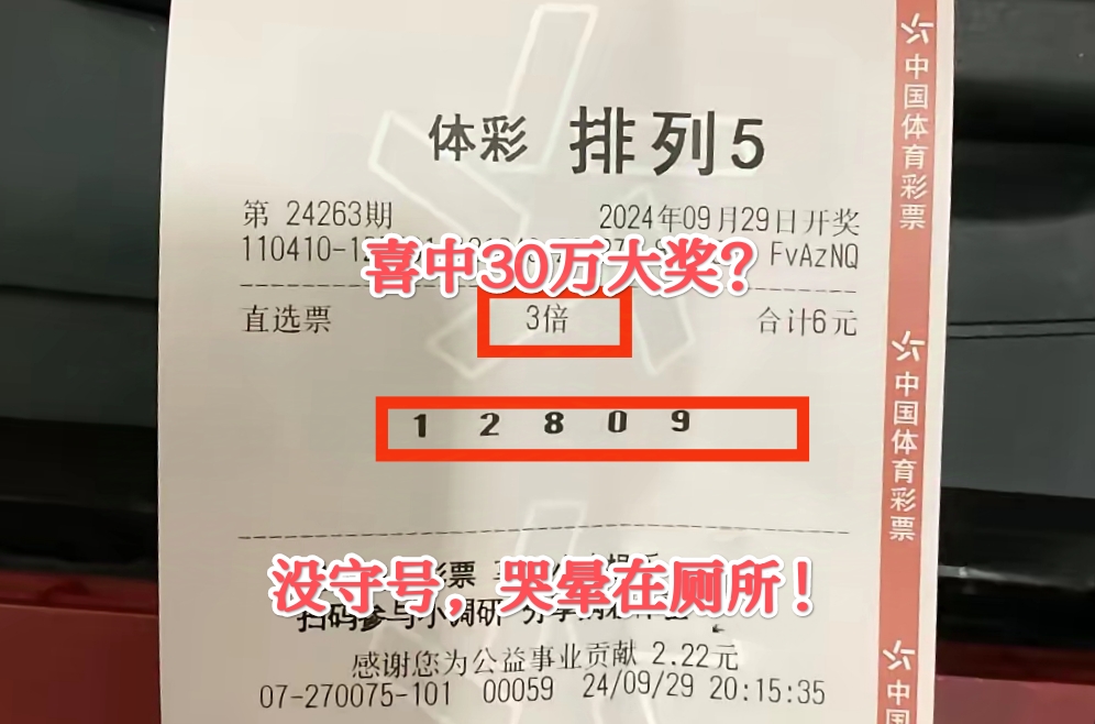 2024长期守号最佳5注大乐透2024长期守号最佳5注揭秘-第2张图片