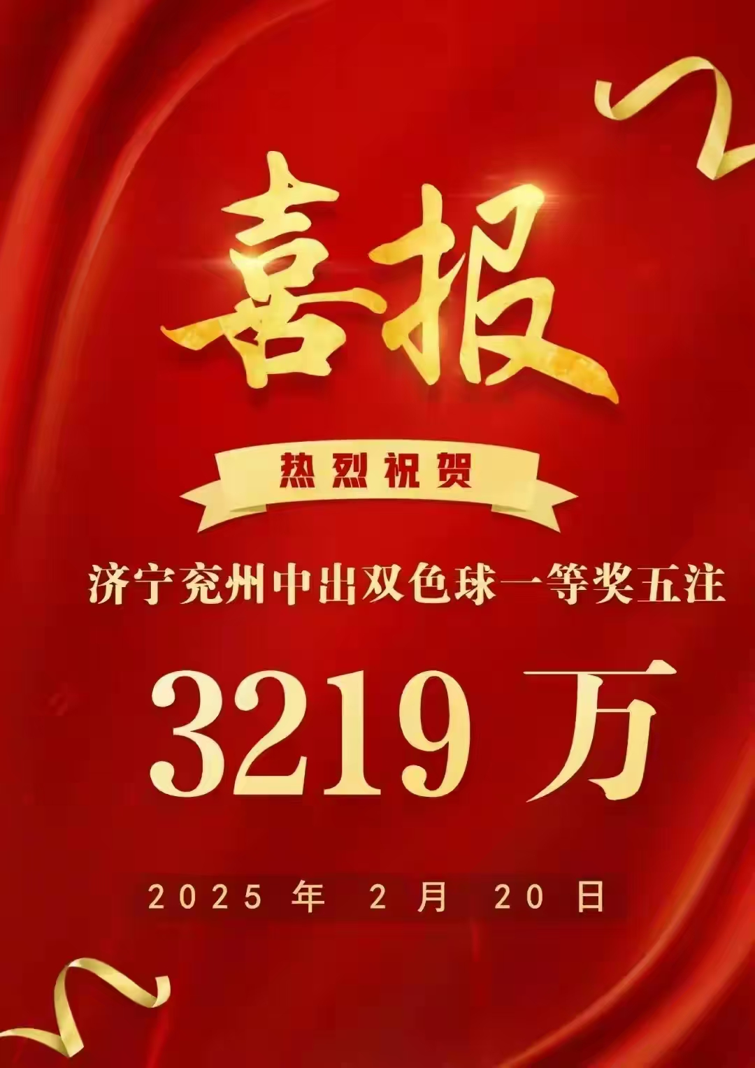 山东福利彩票网，福利彩票的权威平台-第2张图片