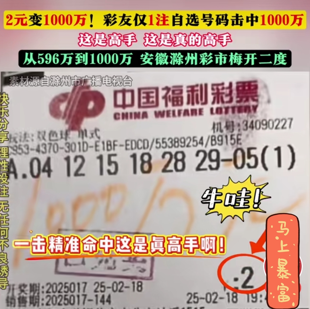 双色球今天的开奖号码是多少双色球今日开奖号揭晓