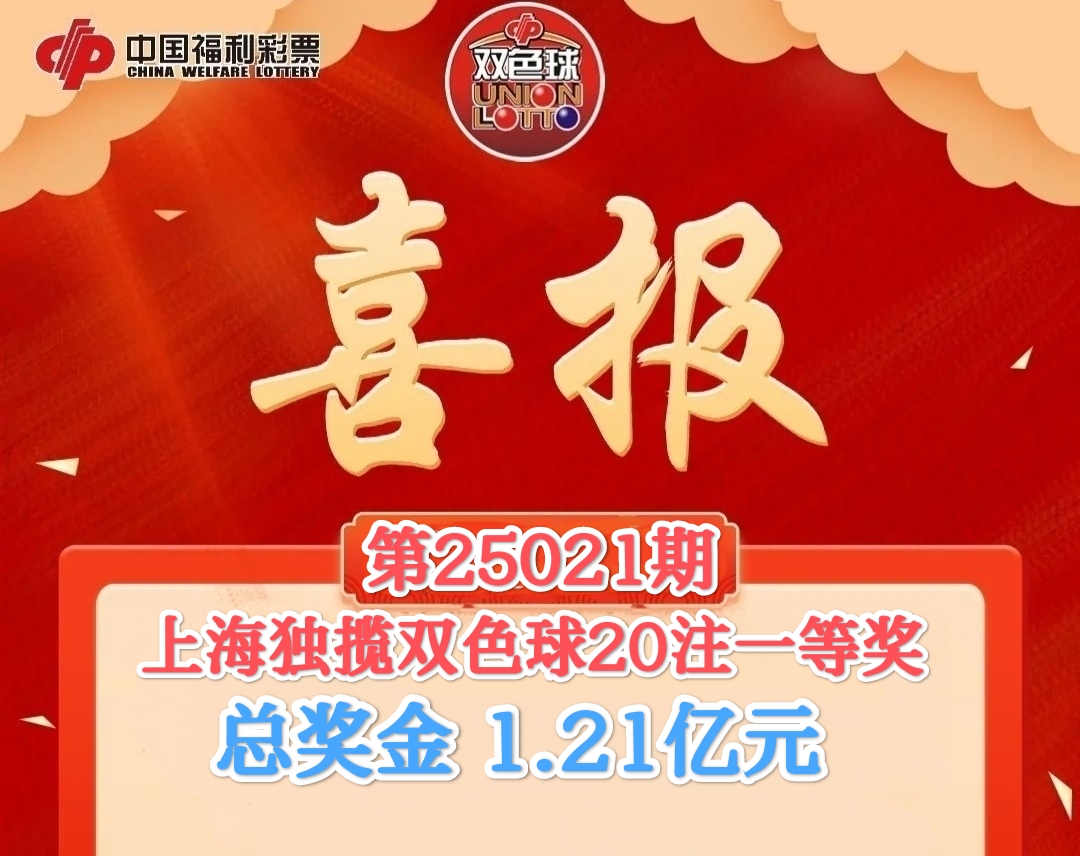 双色球开奖结果56双色球开奖结果揭晓，56号彩票