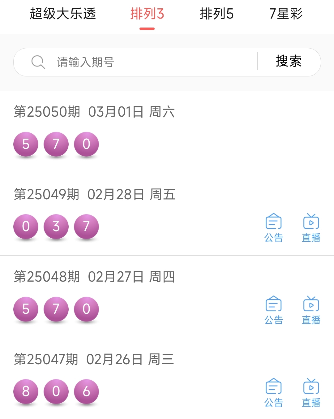 今晚福彩3D开奖结果今晚福彩3D开奖结果揭晓