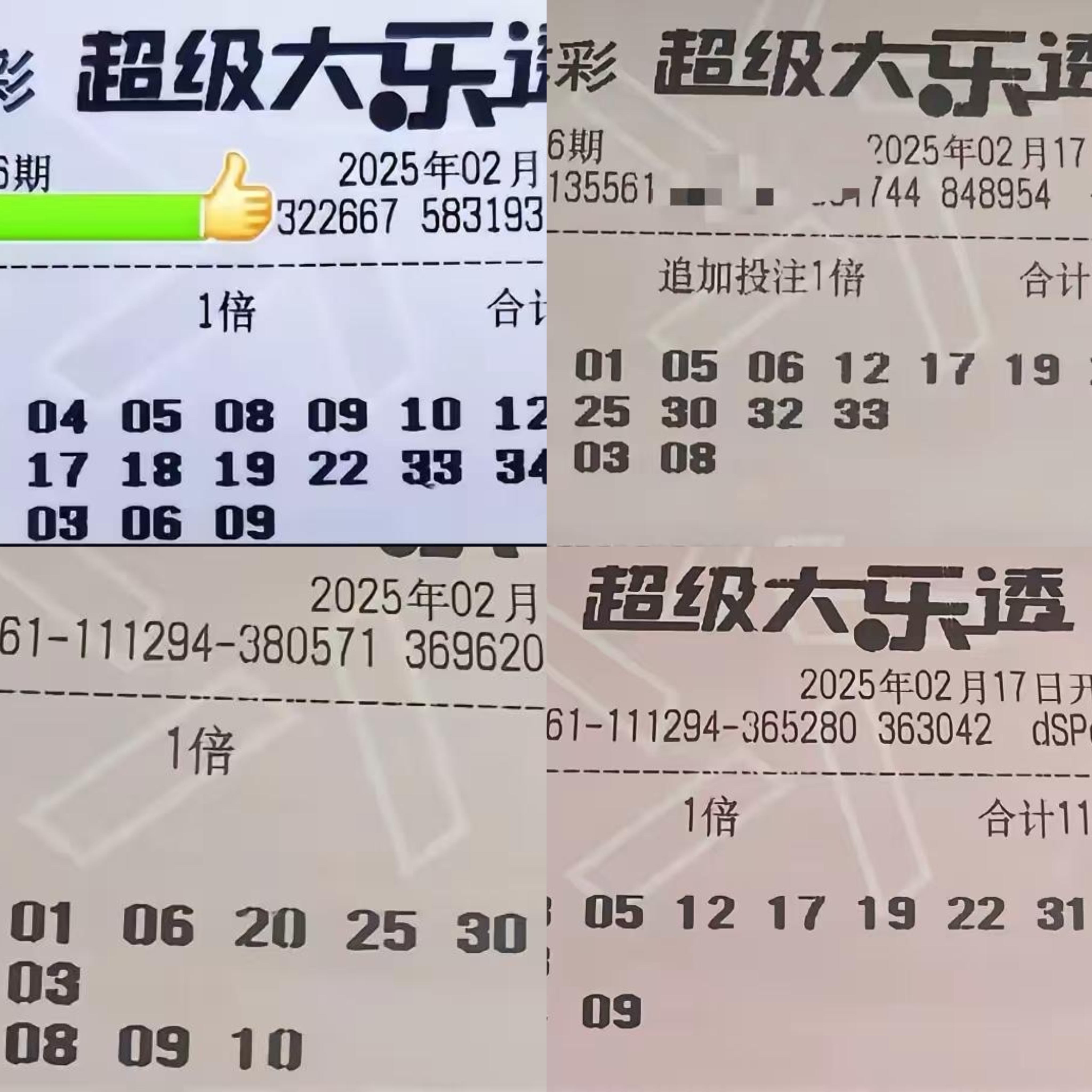 大乐透中奖规则表说明-第1张图片