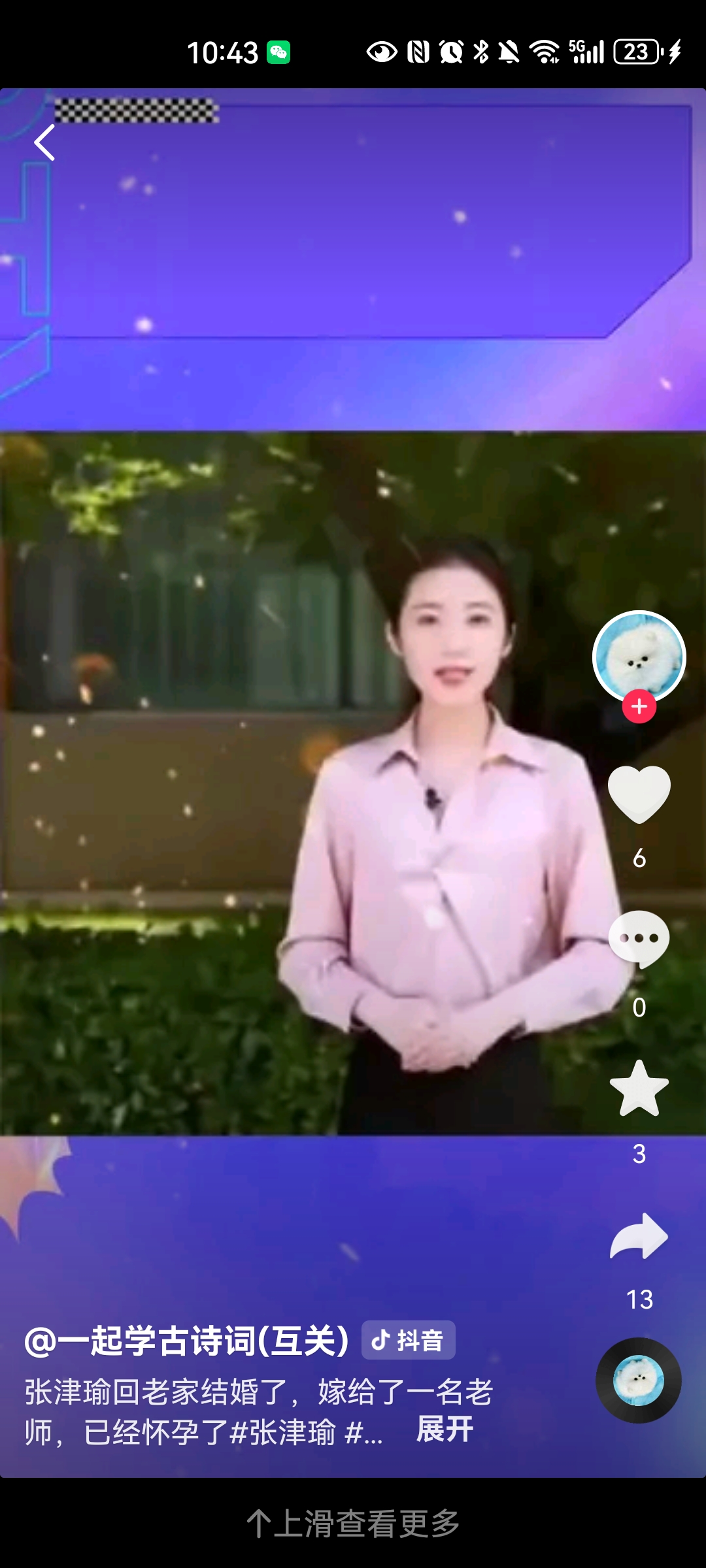 中国警察网记者张津瑜视频播放中国警察网记者张津瑜视频揭秘