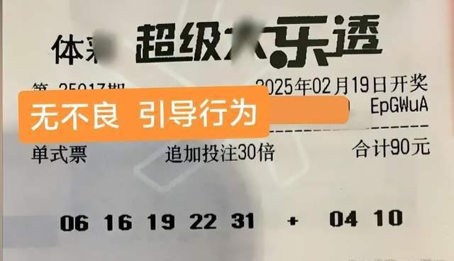 大乐透最近开奖历史大乐透最近开奖历史回顾-第2张图片