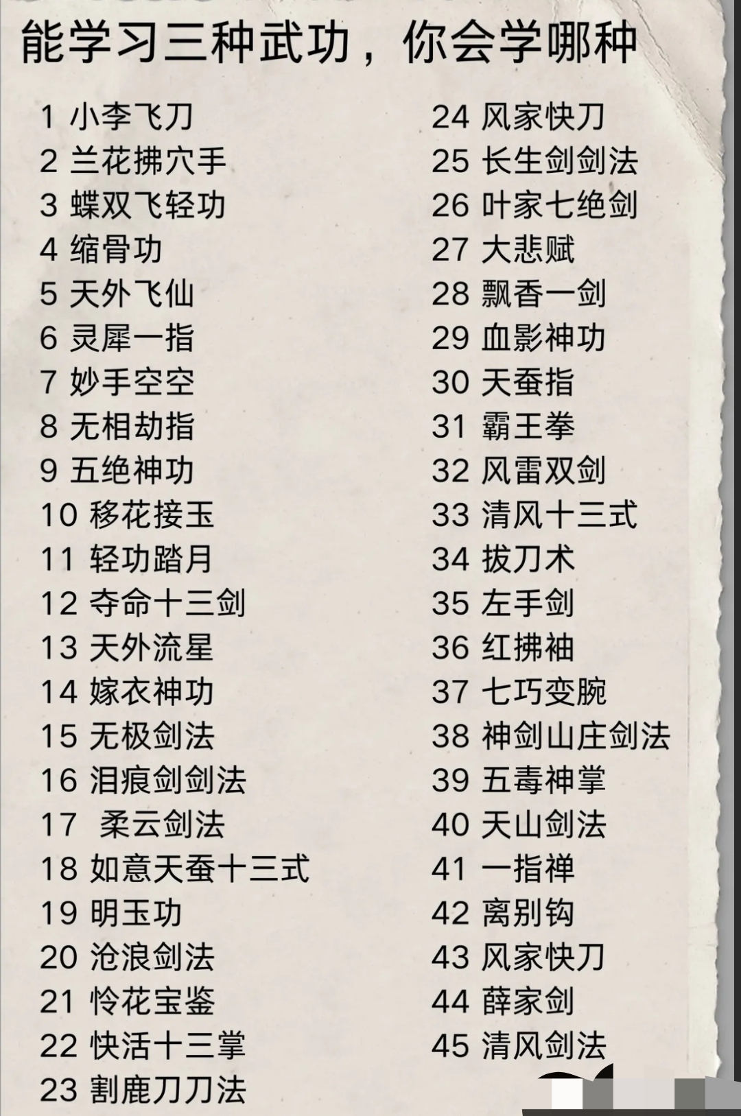 如何修炼吸功与夹功-第1张图片