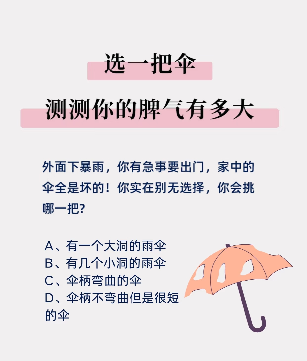 一把雨伞给这天用 在线阅读一把雨伞给这天