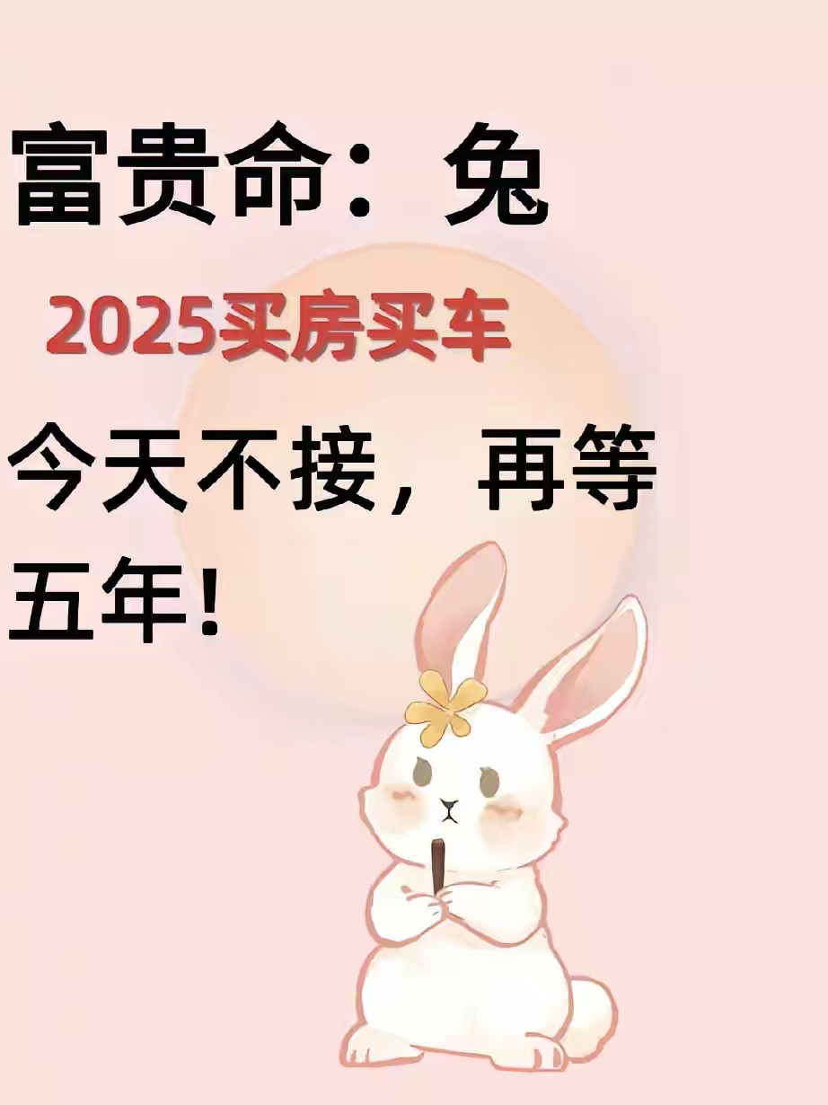 兔年三大预言兔年三大预言