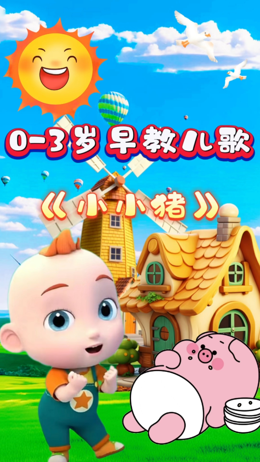小猪APP视频无限免费下载-第1张图片
