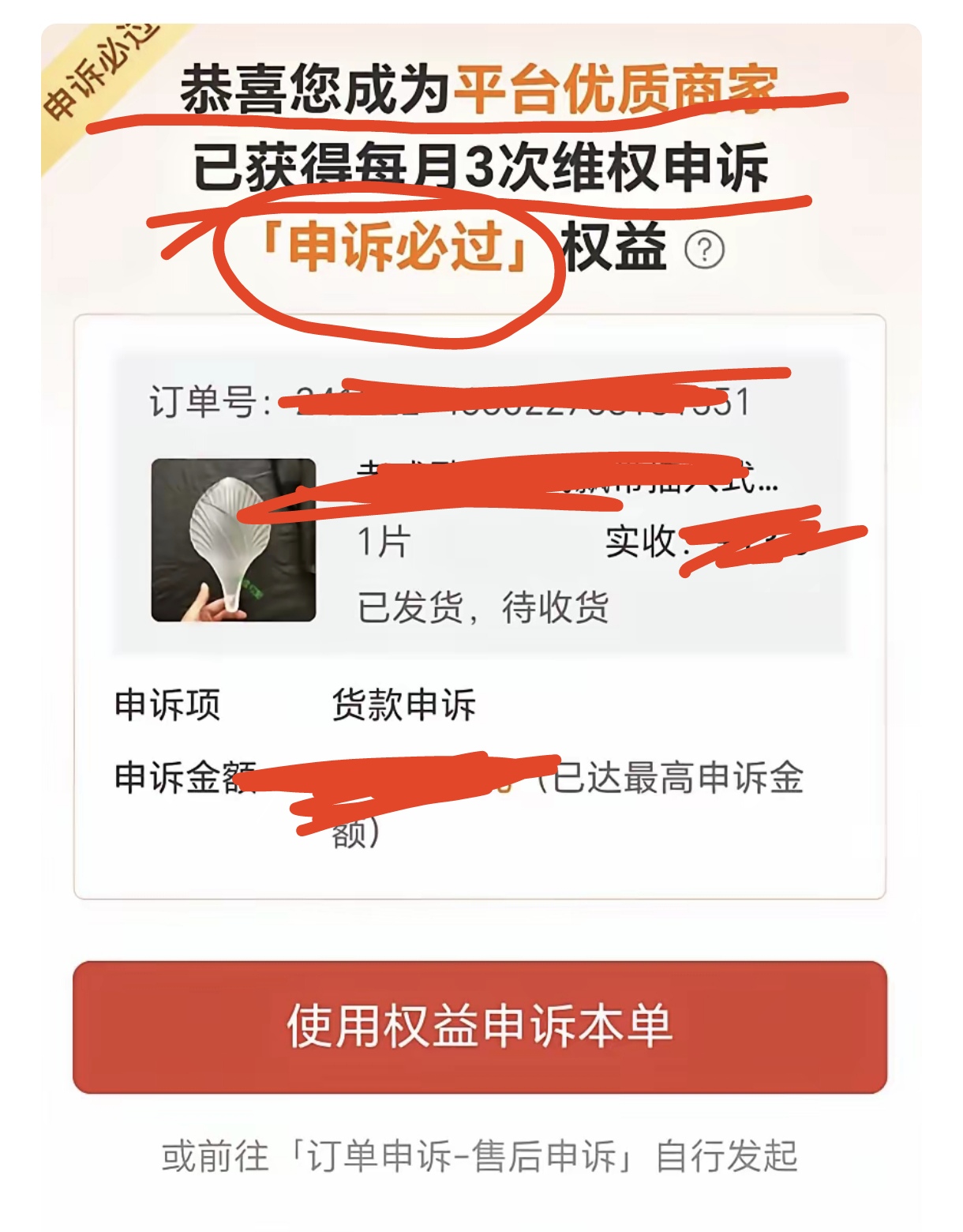 拼多多五百元最后一分技巧拼多多500元最后一分技巧-第1张图片