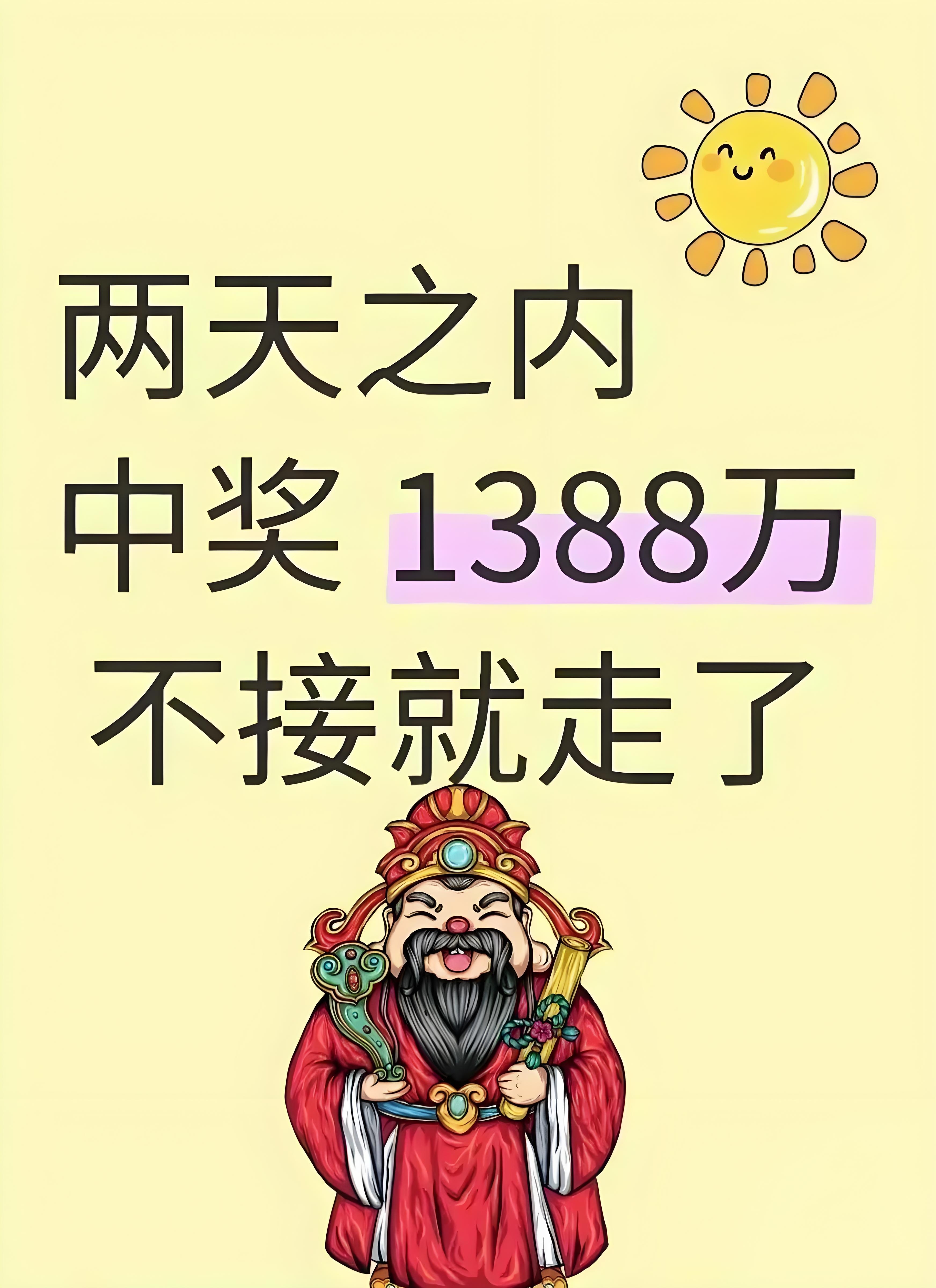 新99彩吧手机版探索99彩吧网，彩票投注的新选择-第3张图片