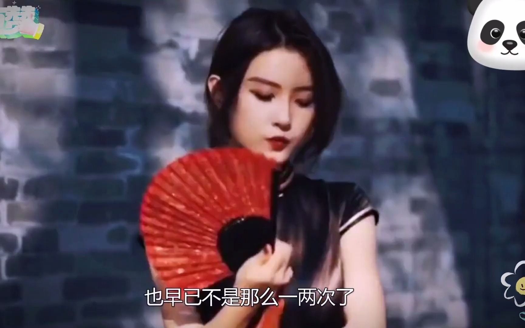聂小雨黑皮衣3分25秒-第2张图片