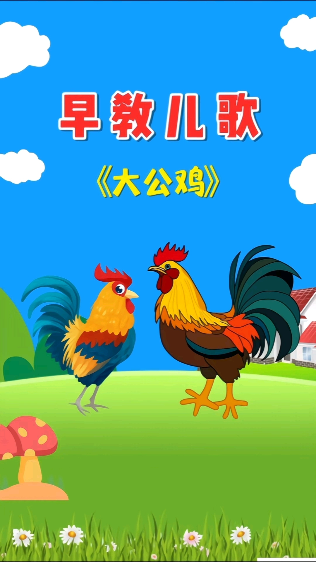 大公鸡七星彩，彩市中奇遇