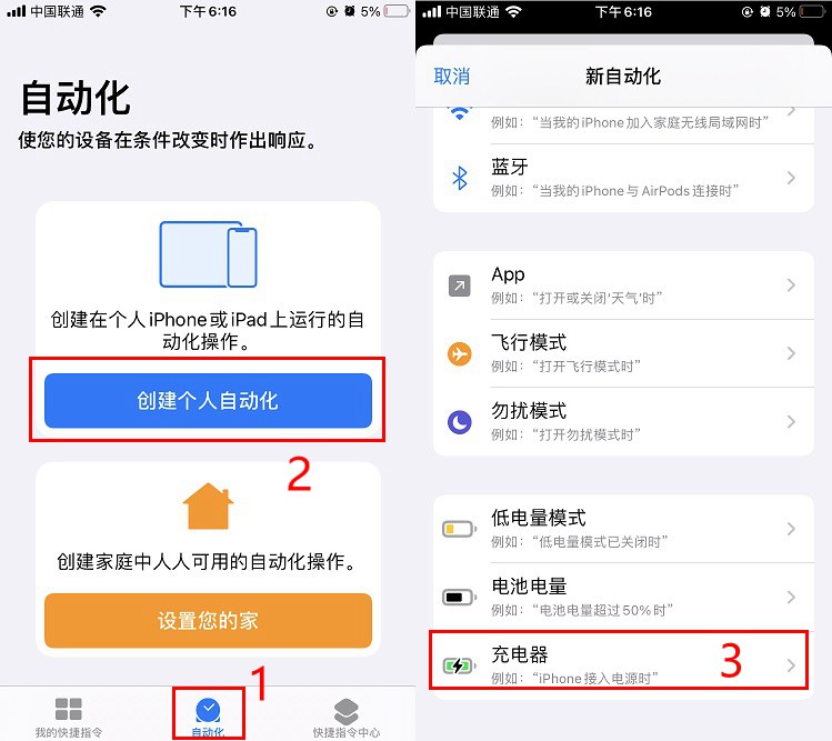 iOS 14充电提示音文件介绍