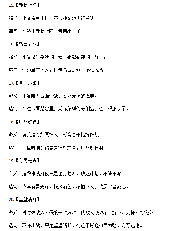 今日出马结果2021今日出马结果