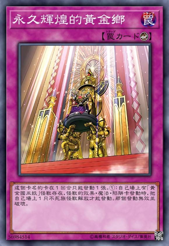 黄金国度，神秘之地-第1张图片