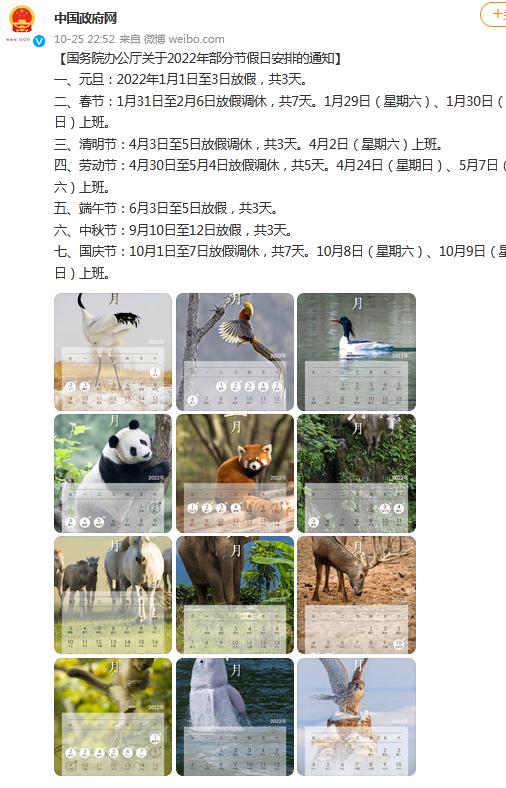 2022全年免费资料大放送-第2张图片