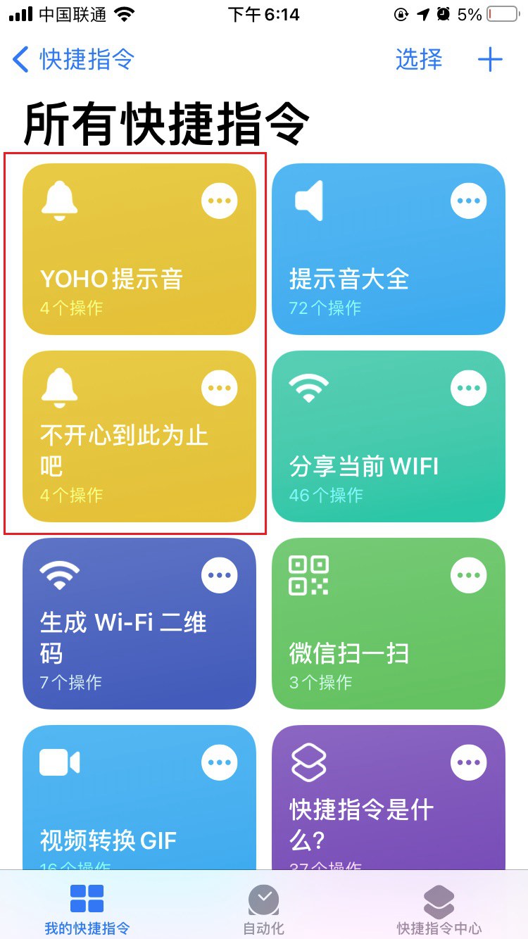 iOS 14充电提示音文件介绍-第2张图片