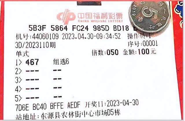 2023年香港开奖记录查询110期资料2023年香港开奖记录回顾-第3张图片